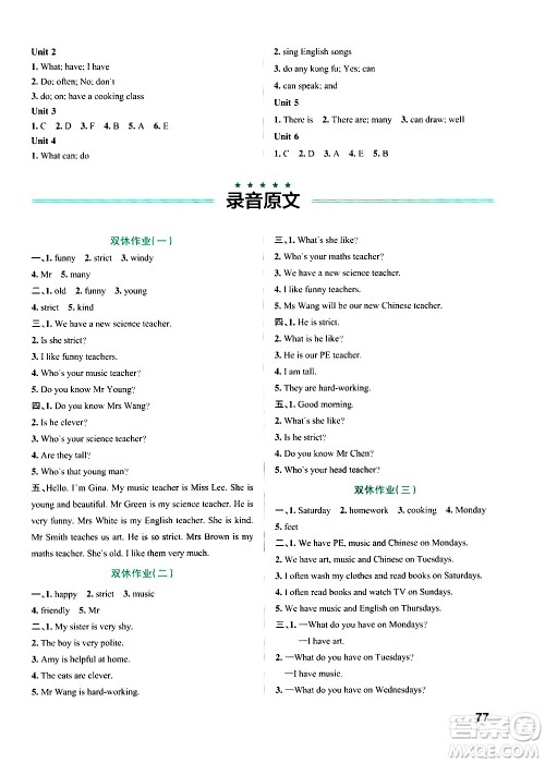 辽宁教育出版社2020秋小学学霸作业本英语五年级上RJ人教版参考答案