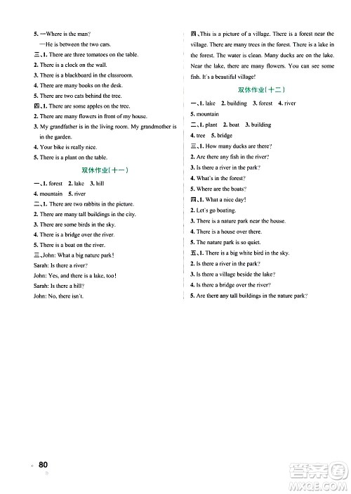 辽宁教育出版社2020秋小学学霸作业本英语五年级上RJ人教版参考答案