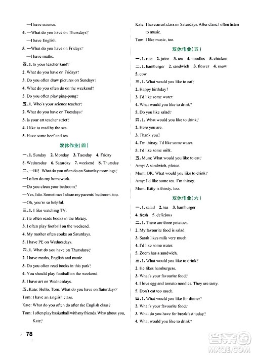 辽宁教育出版社2020秋小学学霸作业本英语五年级上RJ人教版参考答案