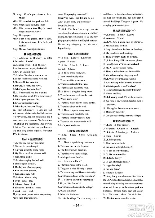 辽宁教育出版社2020秋小学学霸作业本英语五年级上RJ人教版参考答案