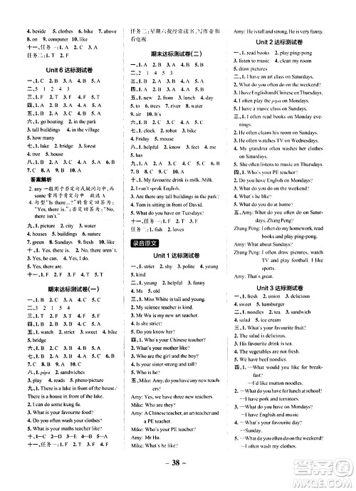 辽宁教育出版社2020秋小学学霸作业本英语五年级上RJ人教版参考答案