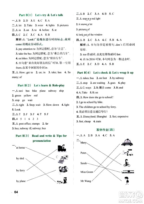 辽宁教育出版社2020秋小学学霸作业本英语六年级上RJ人教版参考答案