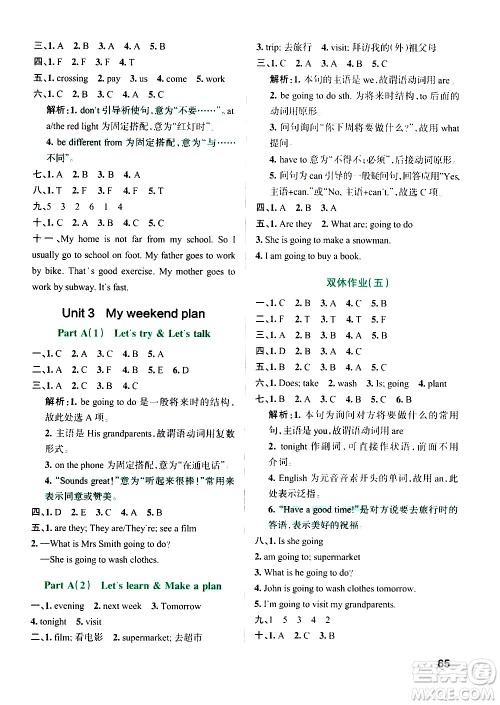 辽宁教育出版社2020秋小学学霸作业本英语六年级上RJ人教版参考答案