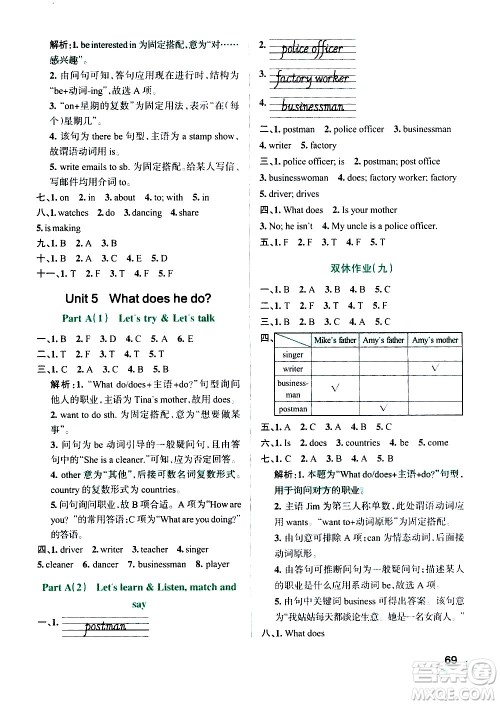 辽宁教育出版社2020秋小学学霸作业本英语六年级上RJ人教版参考答案
