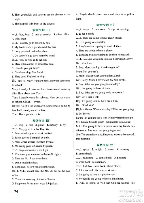 辽宁教育出版社2020秋小学学霸作业本英语六年级上RJ人教版参考答案