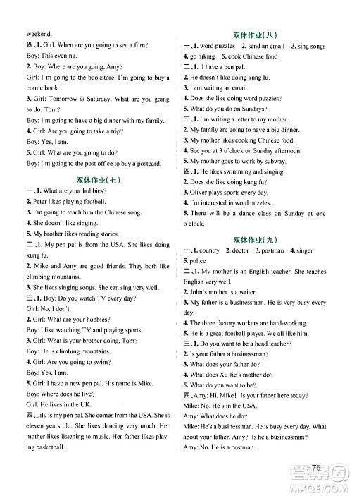 辽宁教育出版社2020秋小学学霸作业本英语六年级上RJ人教版参考答案