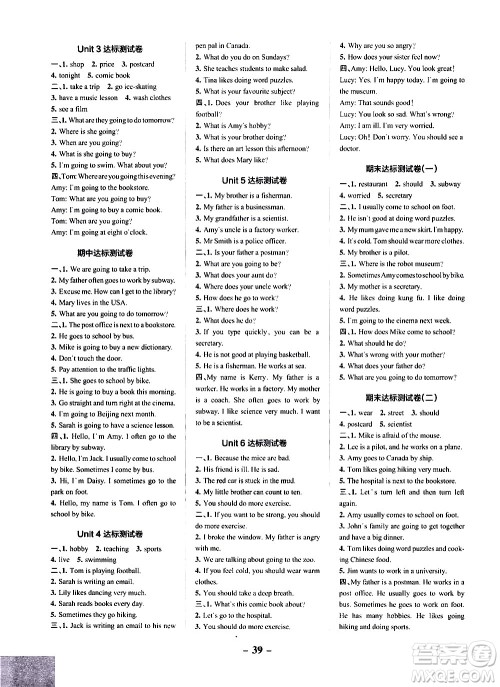 辽宁教育出版社2020秋小学学霸作业本英语六年级上RJ人教版参考答案