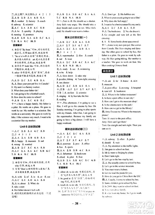 辽宁教育出版社2020秋小学学霸作业本英语六年级上RJ人教版参考答案