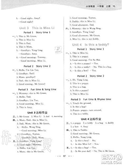 小儿郎2020秋53天天练一年级英语上册译林版参考答案