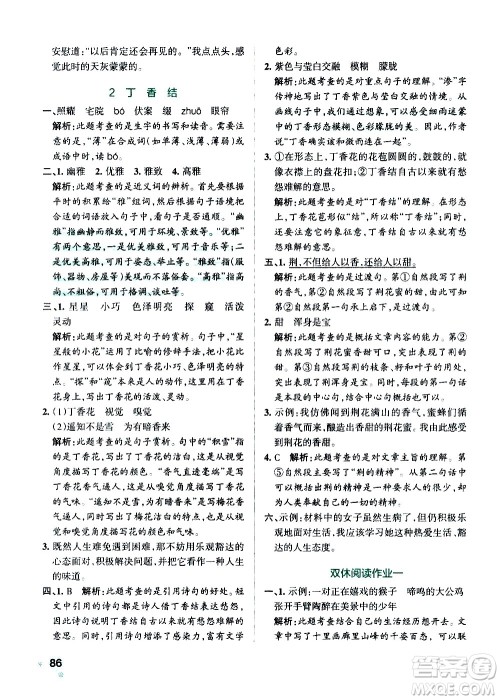 辽宁教育出版社2020秋小学学霸作业本语文六年级上统编版参考答案 辽宁教育出版社2020秋小学学霸作业本语文六年级上统编版参考答案