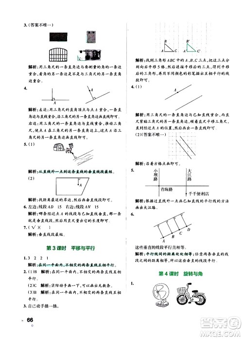 辽宁教育出版社2020秋小学学霸作业本数学四年级上BS北师版参考答案 辽宁教育出版社2020秋小学学霸作业本数学四年级上BS北师版参考答案
