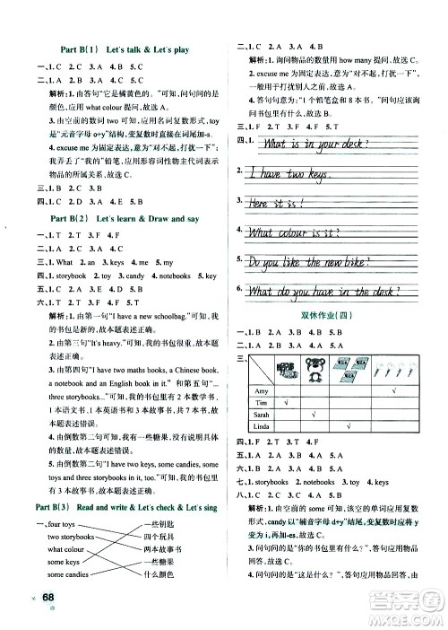 辽宁教育出版社2020秋小学学霸作业本英语四年级上RJ人教版参考答案 辽宁教育出版社2020秋小学学霸作业本英语四年级上RJ人教版参考答案