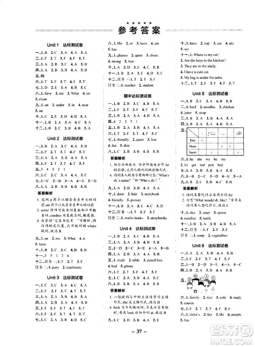 辽宁教育出版社2020秋小学学霸作业本英语四年级上RJ人教版参考答案 辽宁教育出版社2020秋小学学霸作业本英语四年级上RJ人教版参考答案