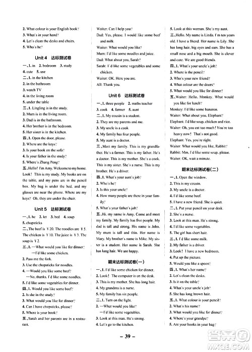 辽宁教育出版社2020秋小学学霸作业本英语四年级上RJ人教版参考答案 辽宁教育出版社2020秋小学学霸作业本英语四年级上RJ人教版参考答案