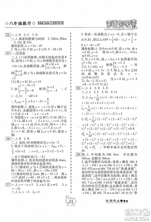 云南大学出版社2020倍优假期作业暑假八年级数学人教版答案