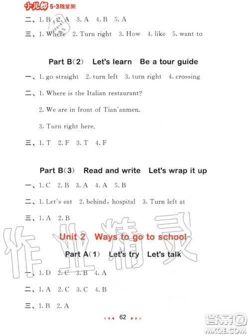 2020秋小儿郎53随堂测六年级英语上册人教版参考答案 2020秋小儿郎53随堂测六年级英语上册人教版参考答案