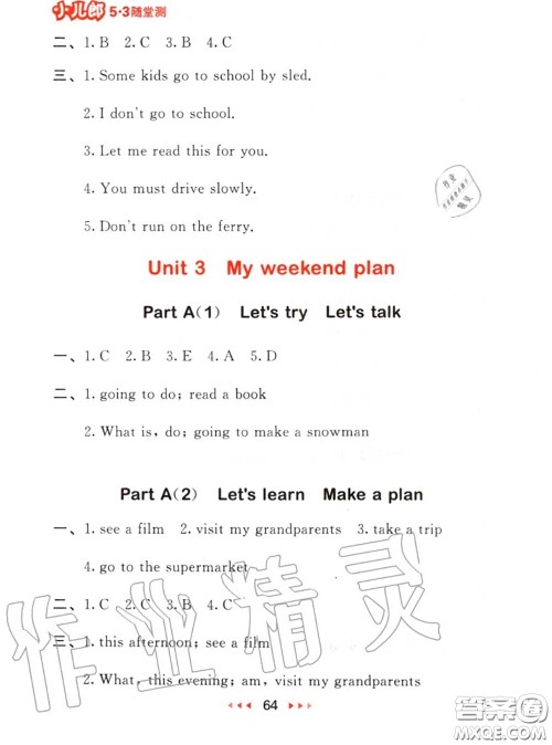 2020秋小儿郎53随堂测六年级英语上册人教版参考答案 2020秋小儿郎53随堂测六年级英语上册人教版参考答案