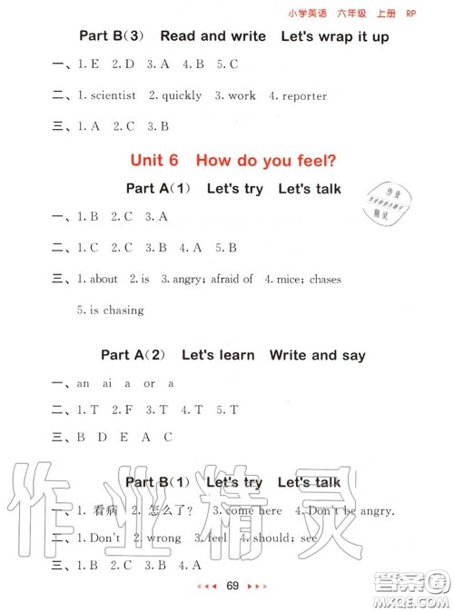 2020秋小儿郎53随堂测六年级英语上册人教版参考答案 2020秋小儿郎53随堂测六年级英语上册人教版参考答案