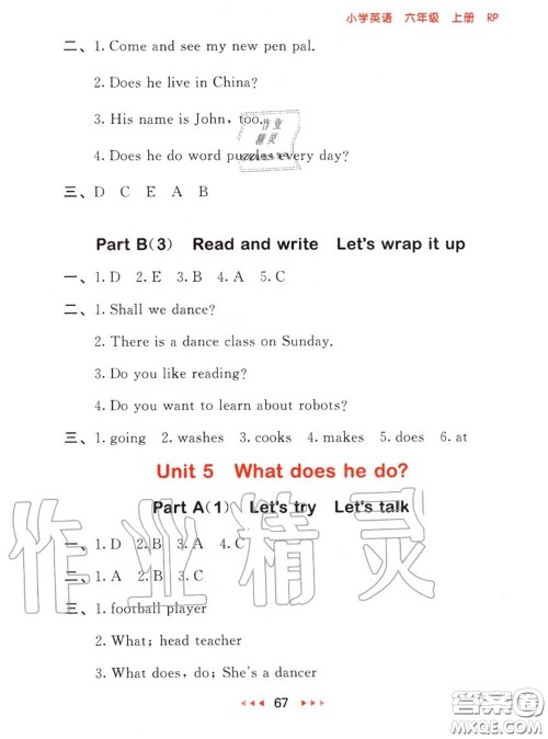 2020秋小儿郎53随堂测六年级英语上册人教版参考答案 2020秋小儿郎53随堂测六年级英语上册人教版参考答案