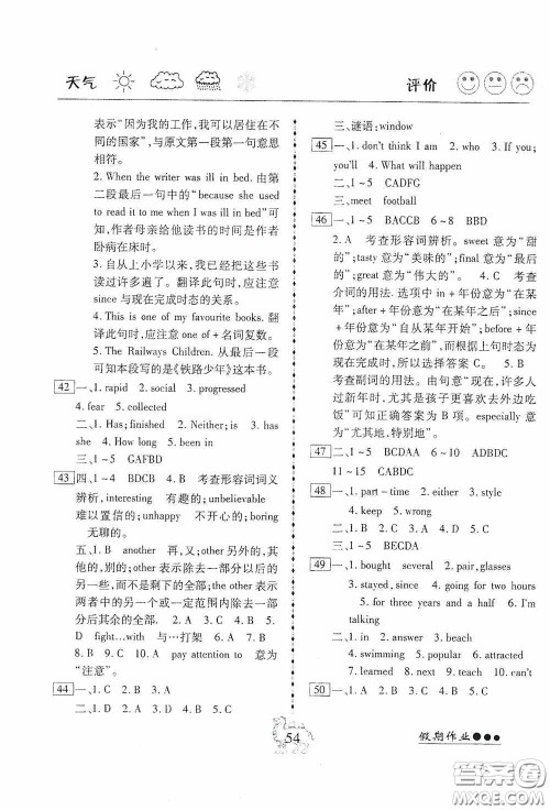 云南大学出版社2020倍优假期作业暑假八年级英语人教版答案