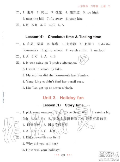 2020秋小儿郎53随堂测六年级英语上册译林版参考答案 2020秋小儿郎53随堂测六年级英语上册译林版参考答案