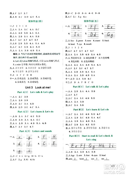 辽宁教育出版社2020秋小学学霸作业本英语三年级上RJ人教版参考答案 辽宁教育出版社2020秋小学学霸作业本英语三年级上RJ人教版参考答案