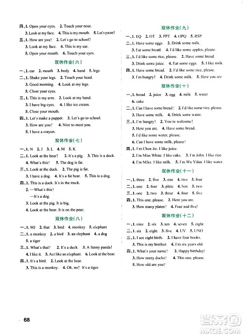辽宁教育出版社2020秋小学学霸作业本英语三年级上RJ人教版参考答案 辽宁教育出版社2020秋小学学霸作业本英语三年级上RJ人教版参考答案