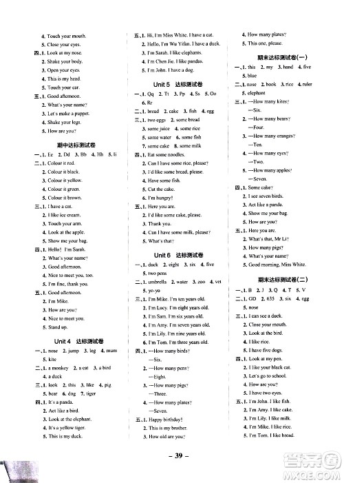 辽宁教育出版社2020秋小学学霸作业本英语三年级上RJ人教版参考答案 辽宁教育出版社2020秋小学学霸作业本英语三年级上RJ人教版参考答案