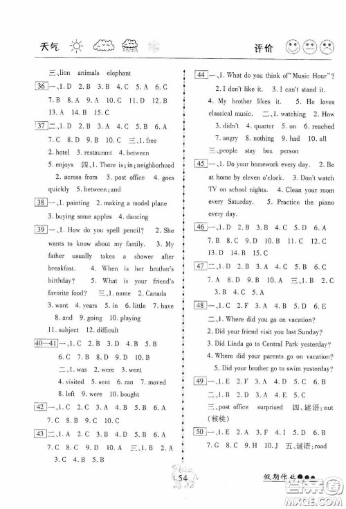 云南大学出版社2020倍优假期作业暑假作业七年级英语人教版答案
