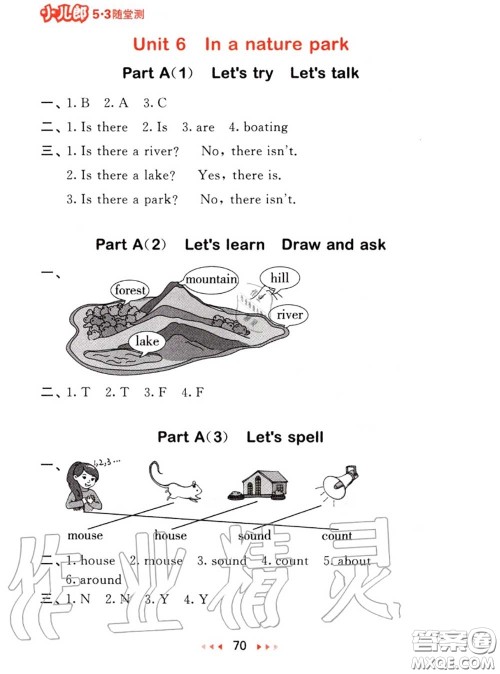 2020秋小儿郎53随堂测五年级英语上册人教版参考答案 2020秋小儿郎53随堂测五年级英语上册人教版参考答案