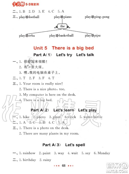2020秋小儿郎53随堂测五年级英语上册人教版参考答案 2020秋小儿郎53随堂测五年级英语上册人教版参考答案