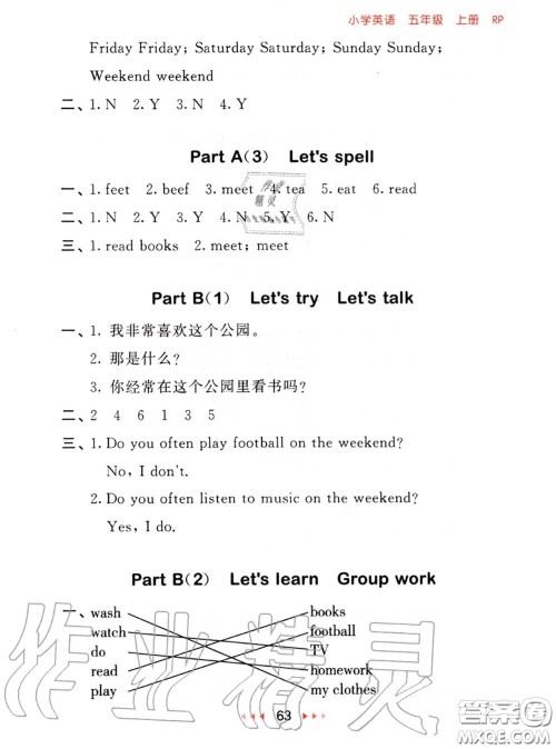 2020秋小儿郎53随堂测五年级英语上册人教版参考答案 2020秋小儿郎53随堂测五年级英语上册人教版参考答案