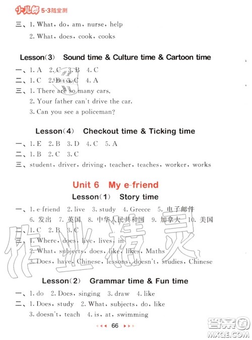 2020秋小儿郎53随堂测五年级英语上册译林版参考答案 2020秋小儿郎53随堂测五年级英语上册译林版参考答案