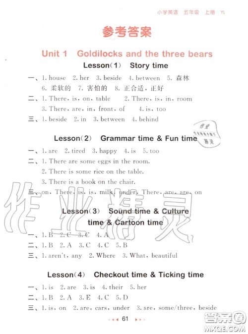 2020秋小儿郎53随堂测五年级英语上册译林版参考答案 2020秋小儿郎53随堂测五年级英语上册译林版参考答案