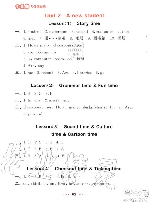 2020秋小儿郎53随堂测五年级英语上册译林版参考答案 2020秋小儿郎53随堂测五年级英语上册译林版参考答案