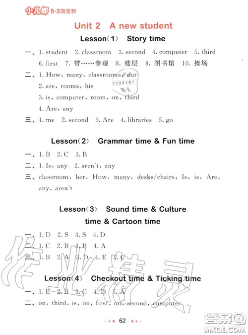 2020秋小儿郎53随堂测五年级英语上册译林版参考答案
