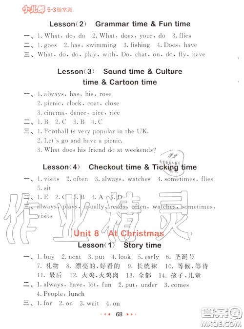 2020秋小儿郎53随堂测五年级英语上册译林版参考答案 2020秋小儿郎53随堂测五年级英语上册译林版参考答案