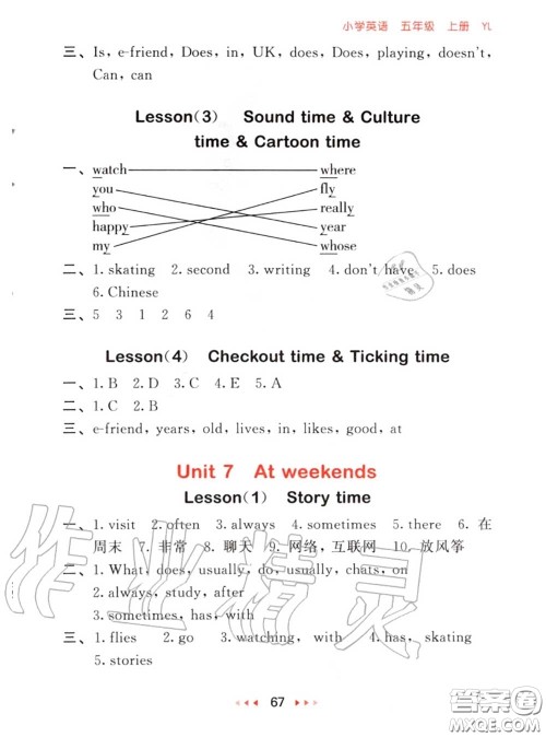 2020秋小儿郎53随堂测五年级英语上册译林版参考答案 2020秋小儿郎53随堂测五年级英语上册译林版参考答案