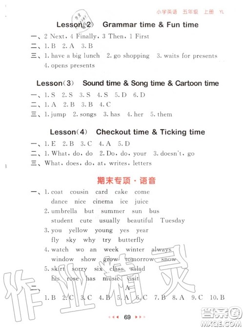 2020秋小儿郎53随堂测五年级英语上册译林版参考答案 2020秋小儿郎53随堂测五年级英语上册译林版参考答案