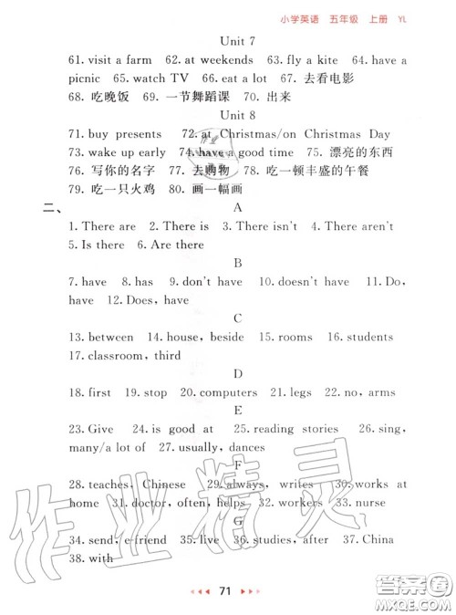 2020秋小儿郎53随堂测五年级英语上册译林版参考答案