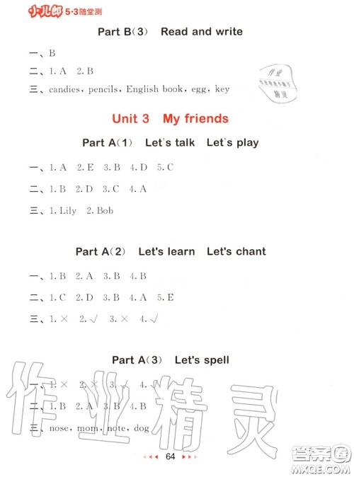 2020秋小儿郎53随堂测四年级英语上册人教版参考答案 2020秋小儿郎53随堂测四年级英语上册人教版参考答案