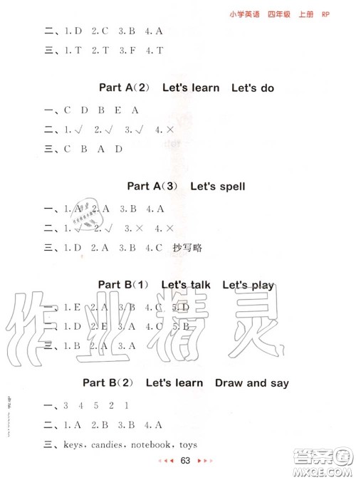 2020秋小儿郎53随堂测四年级英语上册人教版参考答案 2020秋小儿郎53随堂测四年级英语上册人教版参考答案