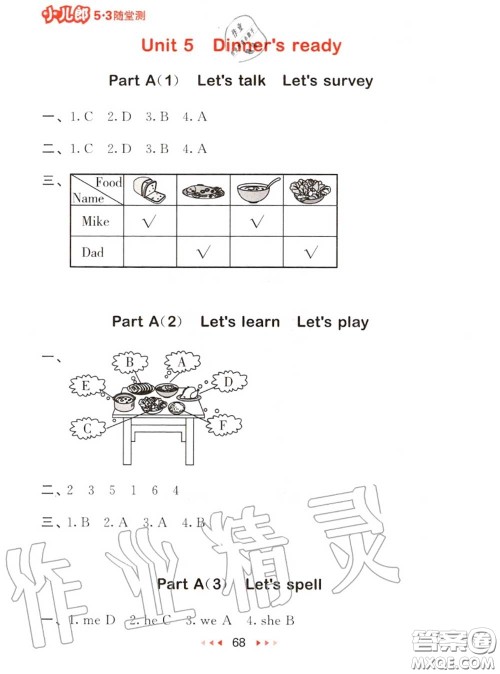 2020秋小儿郎53随堂测四年级英语上册人教版参考答案 2020秋小儿郎53随堂测四年级英语上册人教版参考答案