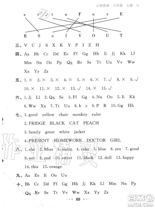 2020秋小儿郎53随堂测三年级英语上册译林版参考答案