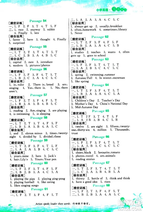 江苏人民出版社2020秋实验班小学英语阅读高手新课标课外阅读提优训练五年级参考答案