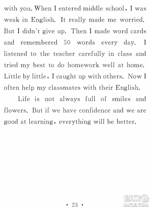 2020天舟文化精彩暑假八年级英语答案