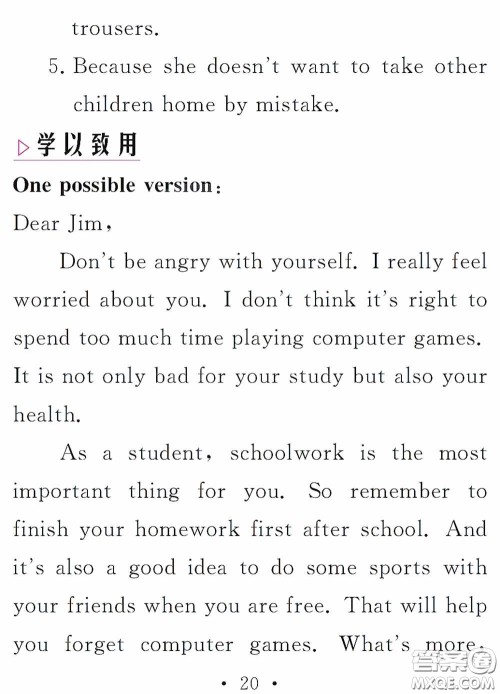 2020天舟文化精彩暑假八年级英语答案