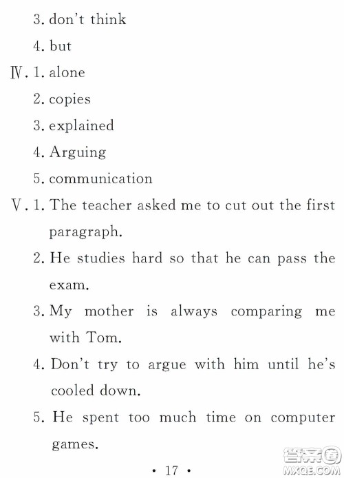 2020天舟文化精彩暑假八年级英语答案