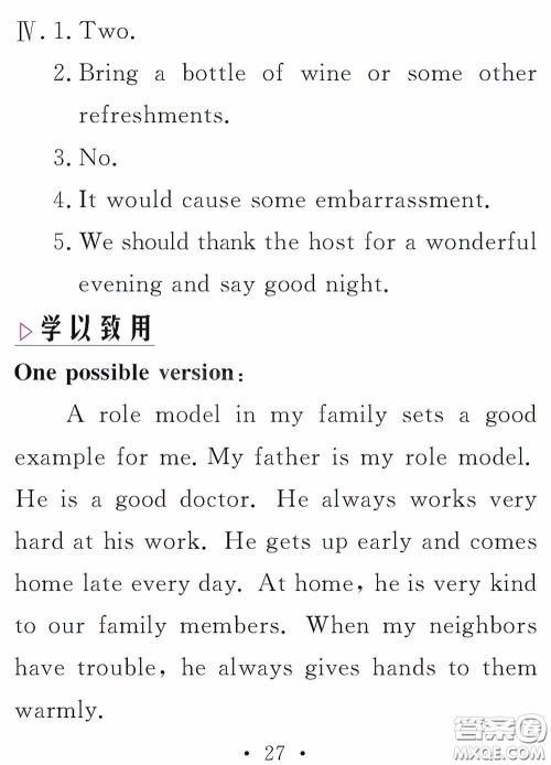 2020天舟文化精彩暑假八年级英语答案