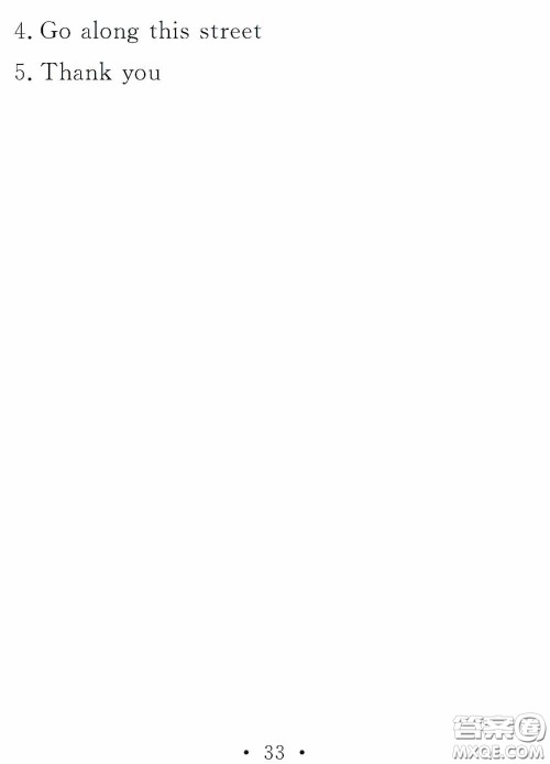 团结出版社2021精彩暑假英语八年级通用版答案 团结出版社2021精彩暑假英语八年级通用版答案